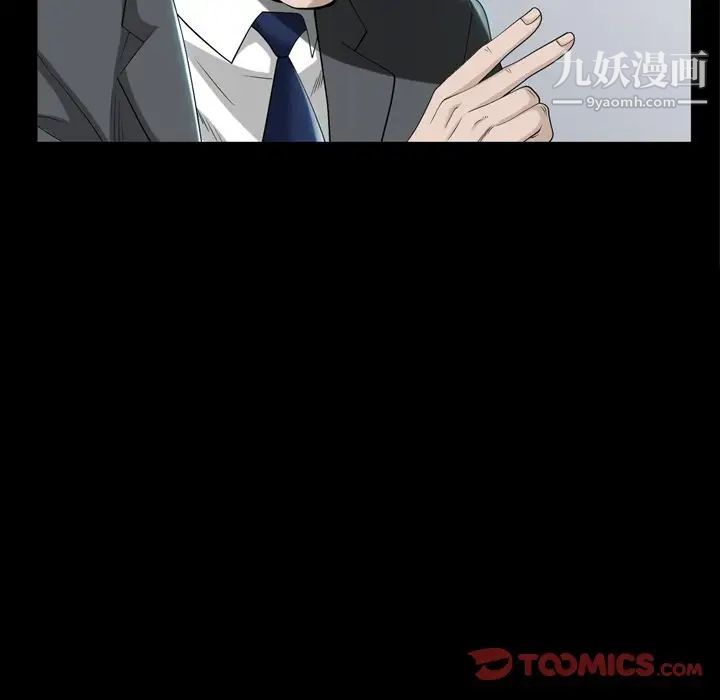 《枷锁2：赤脚》漫画 第39話