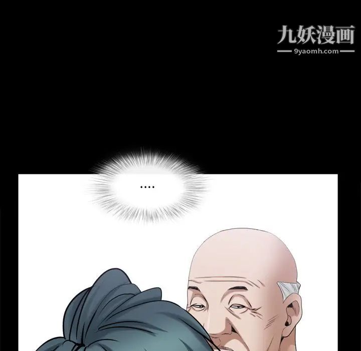 《枷锁2：赤脚》漫画 第39話