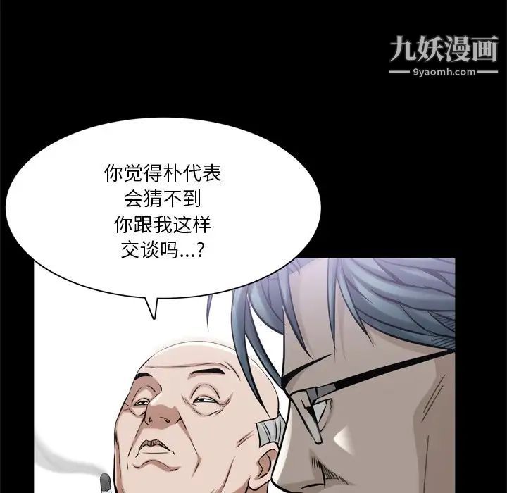 《枷锁2：赤脚》漫画 第39話