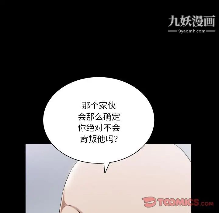 《枷锁2：赤脚》漫画 第39話