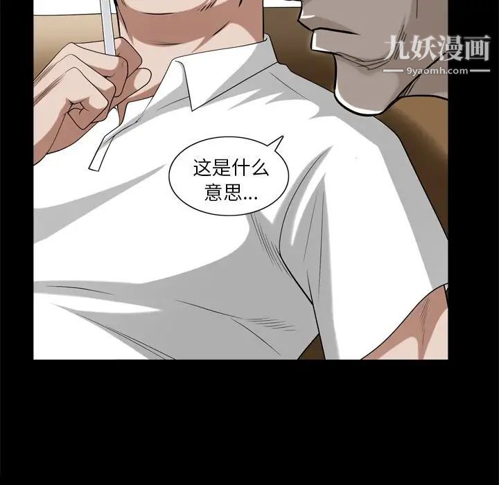 《枷锁2：赤脚》漫画 第39話