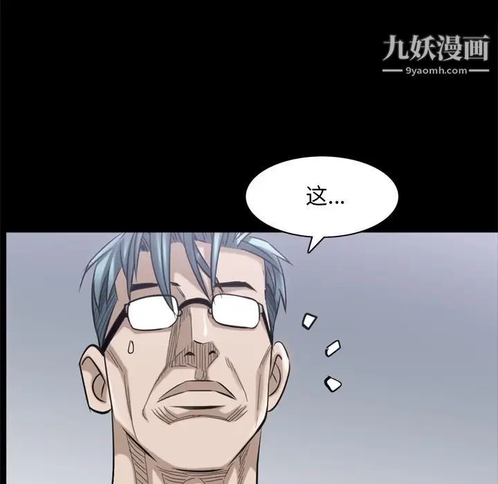 《枷锁2：赤脚》漫画 第39話