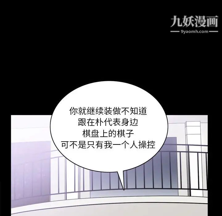《枷锁2：赤脚》漫画 第39話