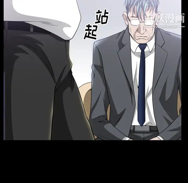 《枷锁2：赤脚》漫画 第39話