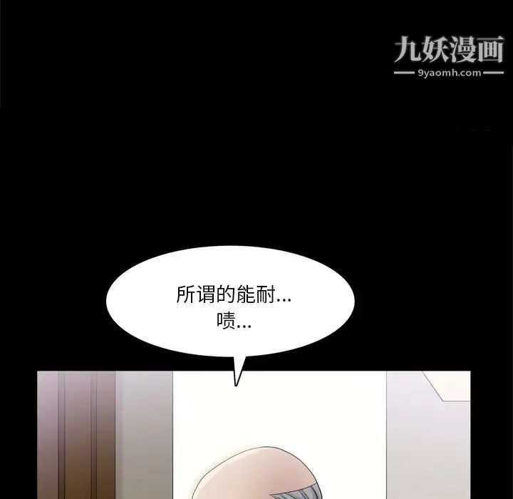 《枷锁2：赤脚》漫画 第39話