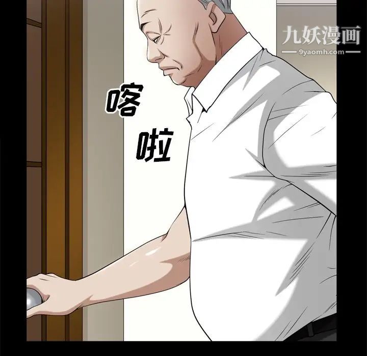 《枷锁2：赤脚》漫画 第39話