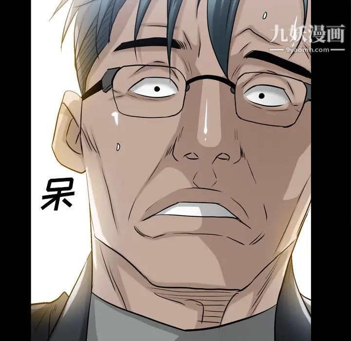 《枷锁2：赤脚》漫画 第39話