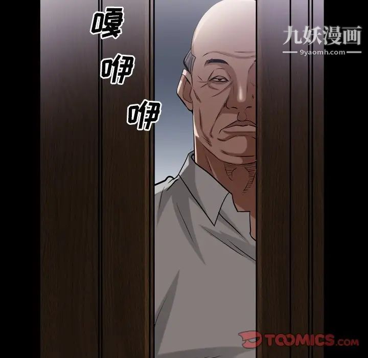 《枷锁2：赤脚》漫画 第39話