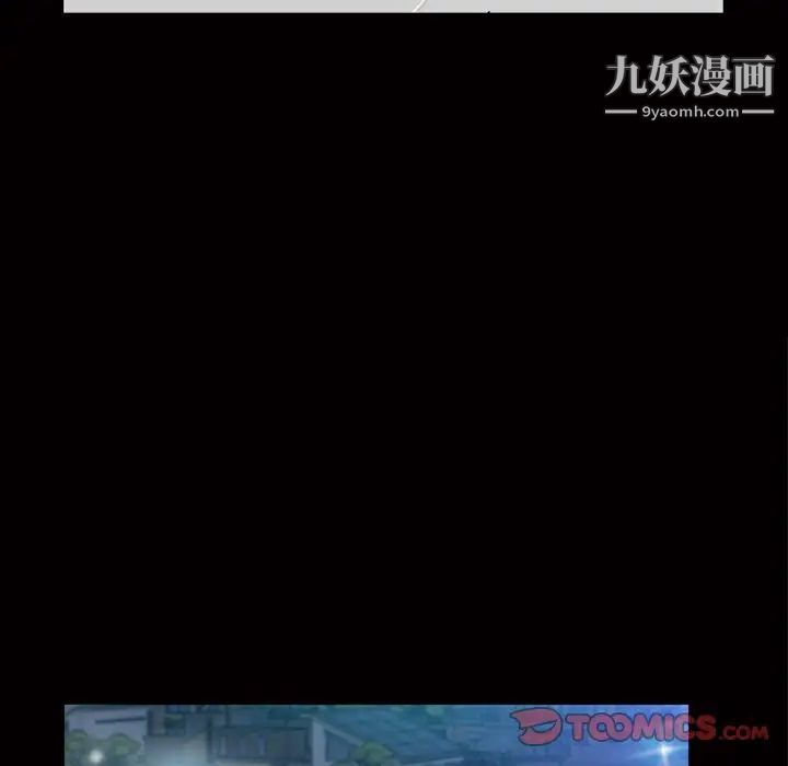 《枷锁2：赤脚》漫画 第39話