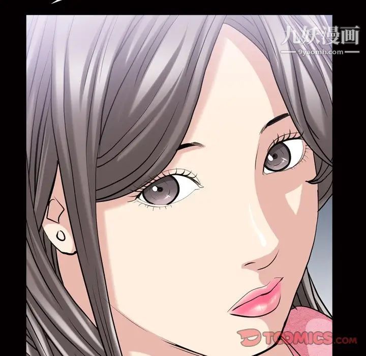《枷锁2：赤脚》漫画 第39話