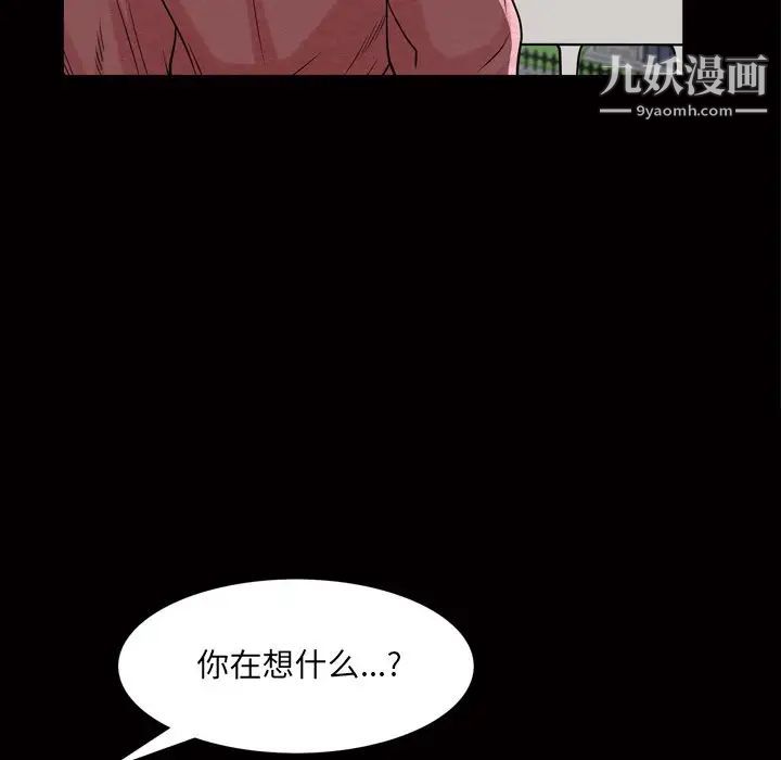 《枷锁2：赤脚》漫画 第39話