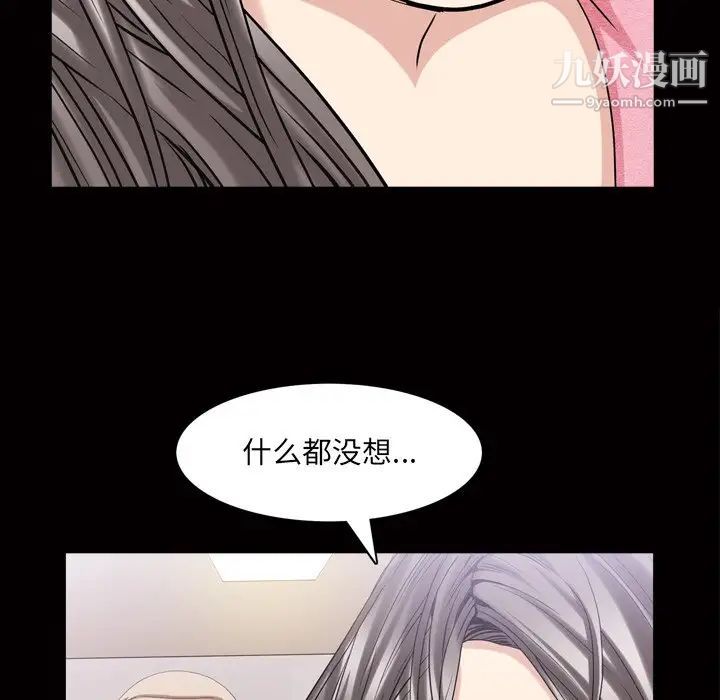 《枷锁2：赤脚》漫画 第39話