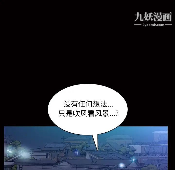 《枷锁2：赤脚》漫画 第39話