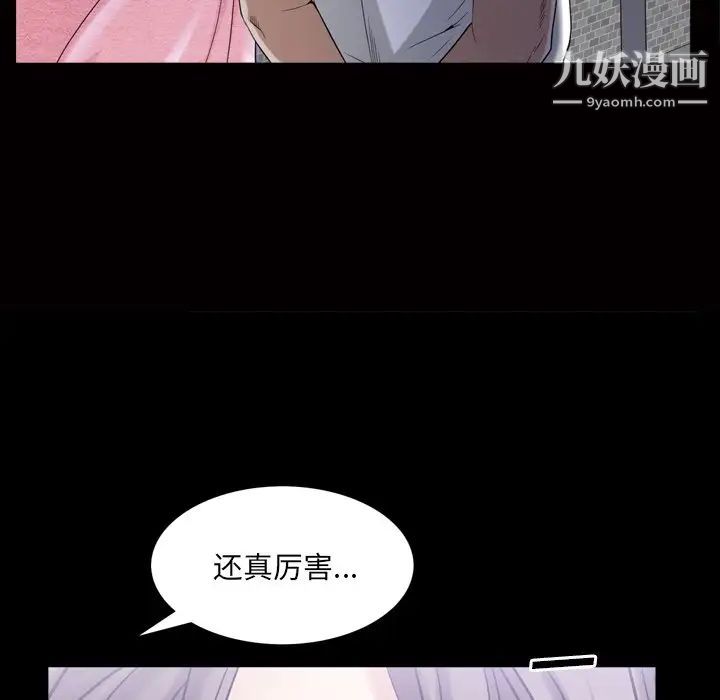 《枷锁2：赤脚》漫画 第39話