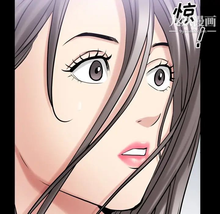 《枷锁2：赤脚》漫画 第39話