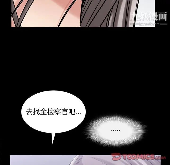 《枷锁2：赤脚》漫画 第39話