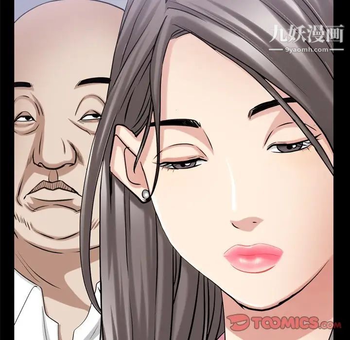 《枷锁2：赤脚》漫画 第39話