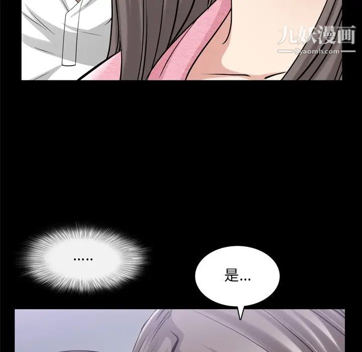 《枷锁2：赤脚》漫画 第39話