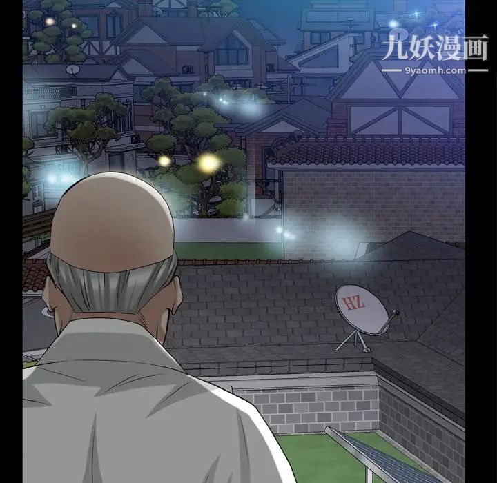 《枷锁2：赤脚》漫画 第39話