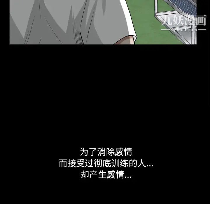 《枷锁2：赤脚》漫画 第39話