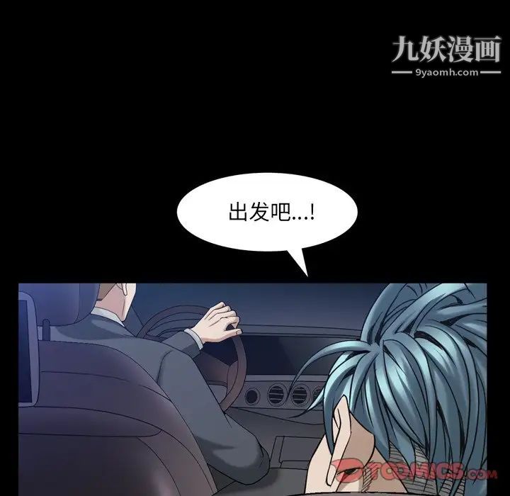 《枷锁2：赤脚》漫画 第39話