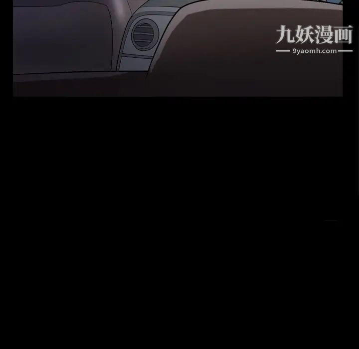 《枷锁2：赤脚》漫画 第39話