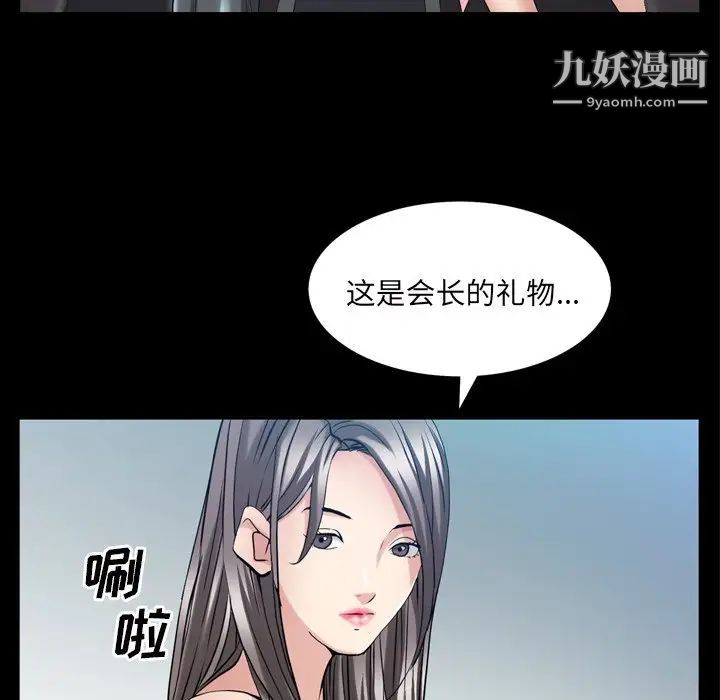 《枷锁2：赤脚》漫画 第39話