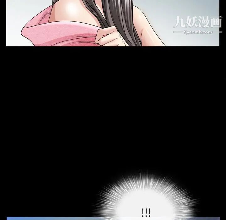 《枷锁2：赤脚》漫画 第39話