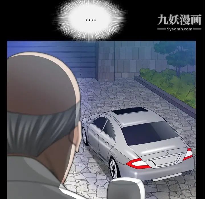 《枷锁2：赤脚》漫画 第39話