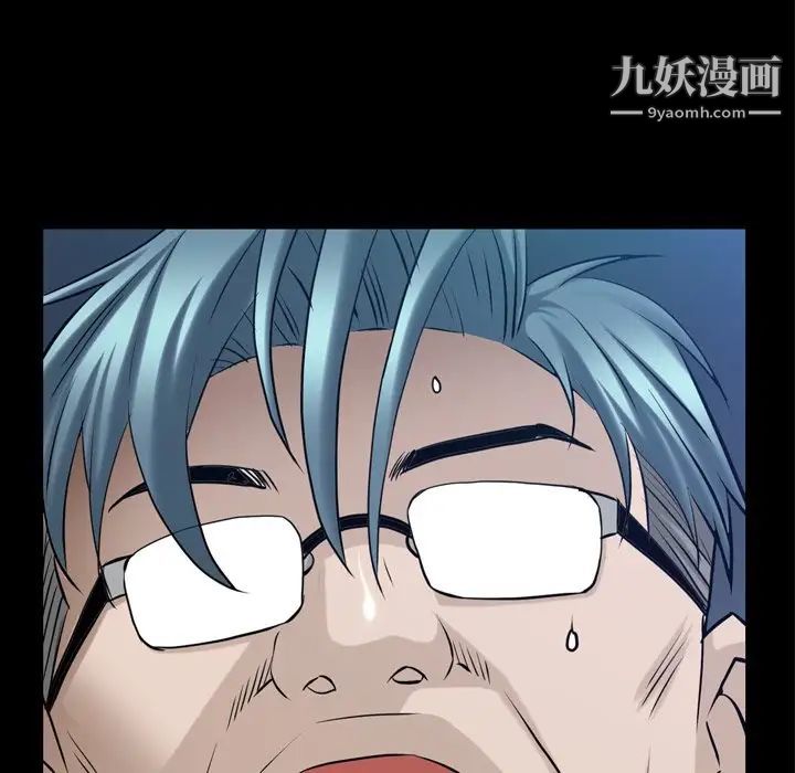 《枷锁2：赤脚》漫画 第39話