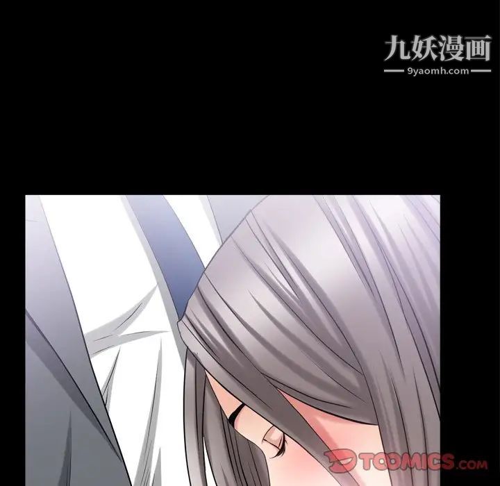 《枷锁2：赤脚》漫画 第39話