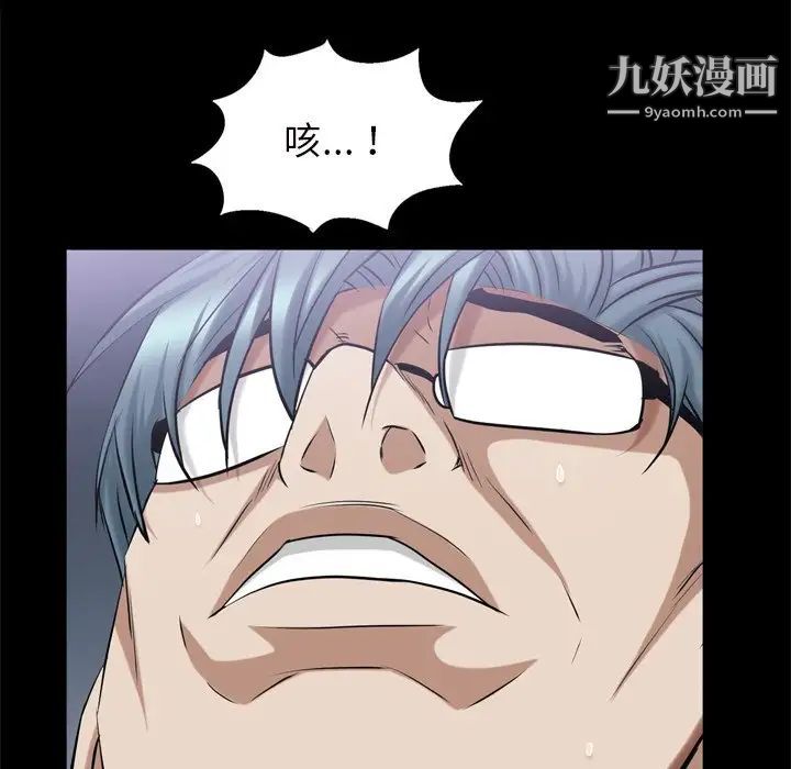 《枷锁2：赤脚》漫画 第39話