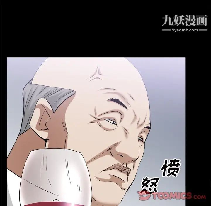 《枷锁2：赤脚》漫画 第39話