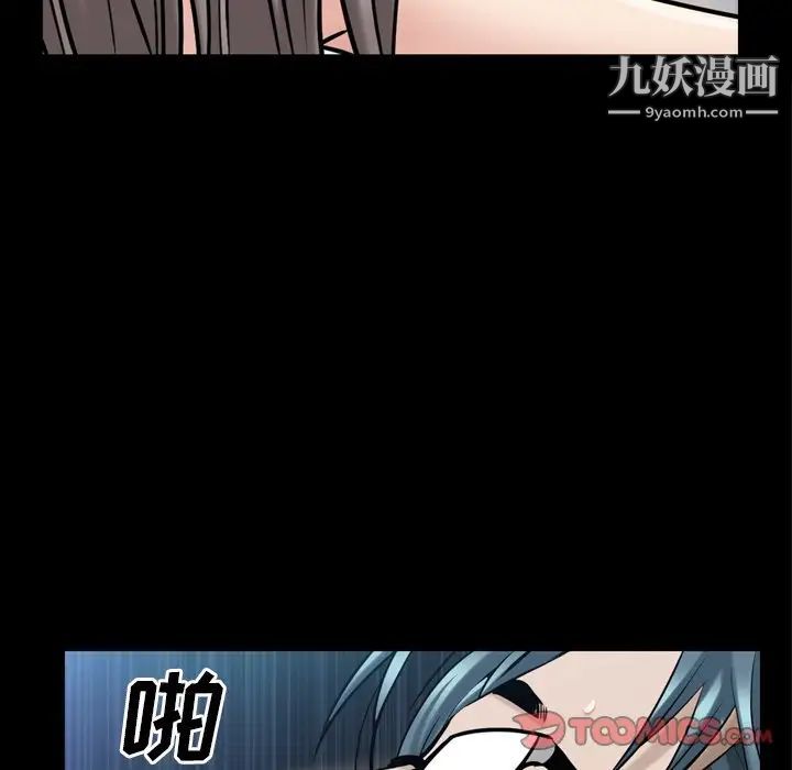 《枷锁2：赤脚》漫画 第39話