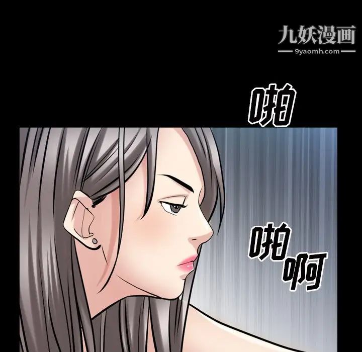 《枷锁2：赤脚》漫画 第39話
