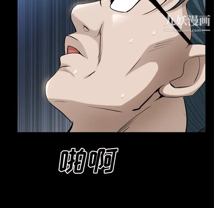 《枷锁2：赤脚》漫画 第39話