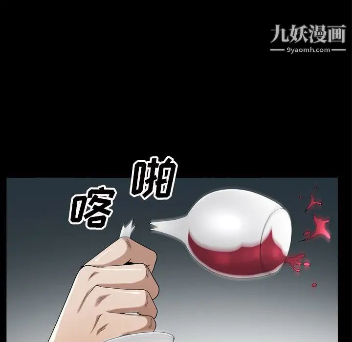 《枷锁2：赤脚》漫画 第39話