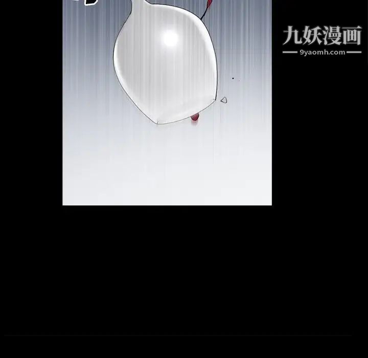 《枷锁2：赤脚》漫画 第39話