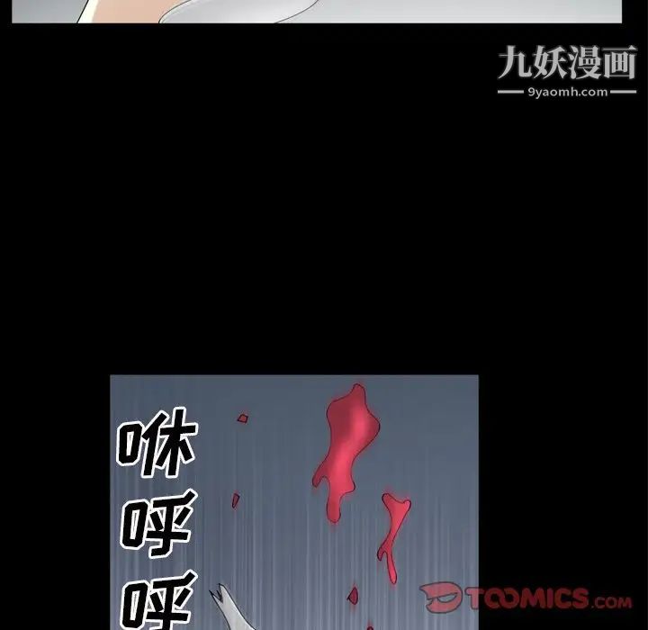 《枷锁2：赤脚》漫画 第39話