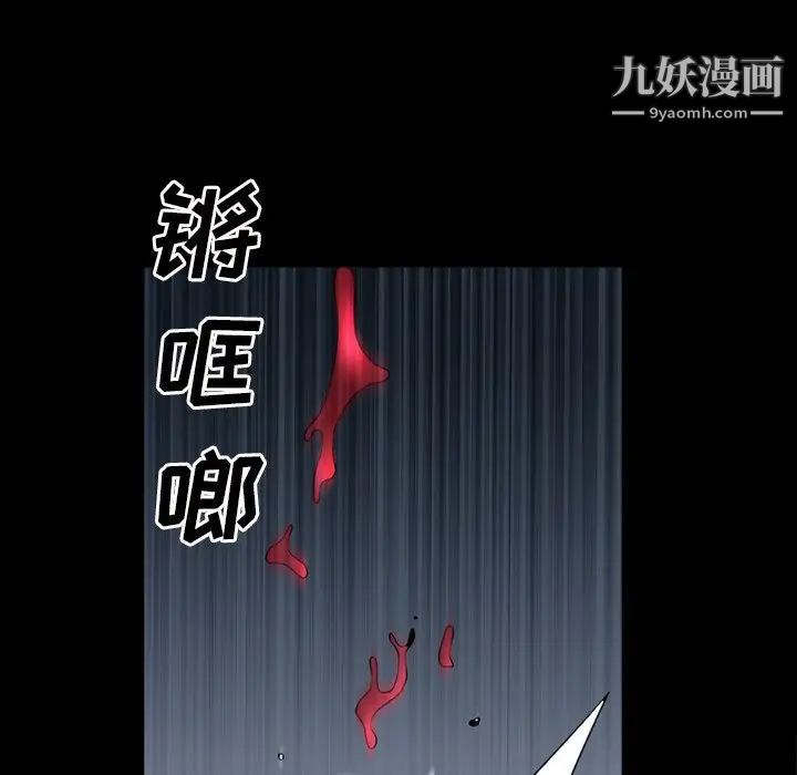 《枷锁2：赤脚》漫画 第39話