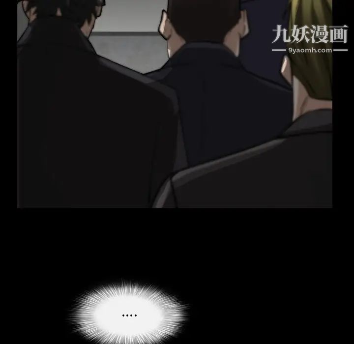 《枷锁2：赤脚》漫画 第39話