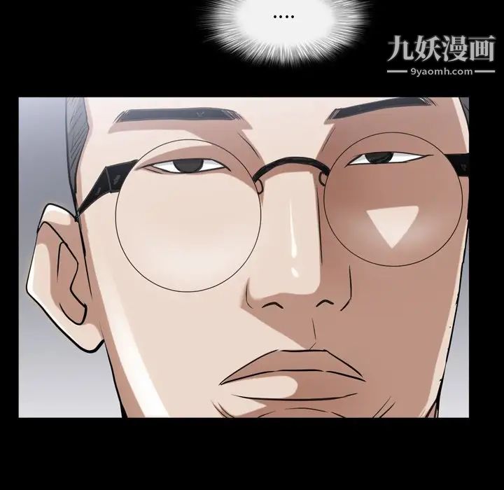 《枷锁2：赤脚》漫画 第39話