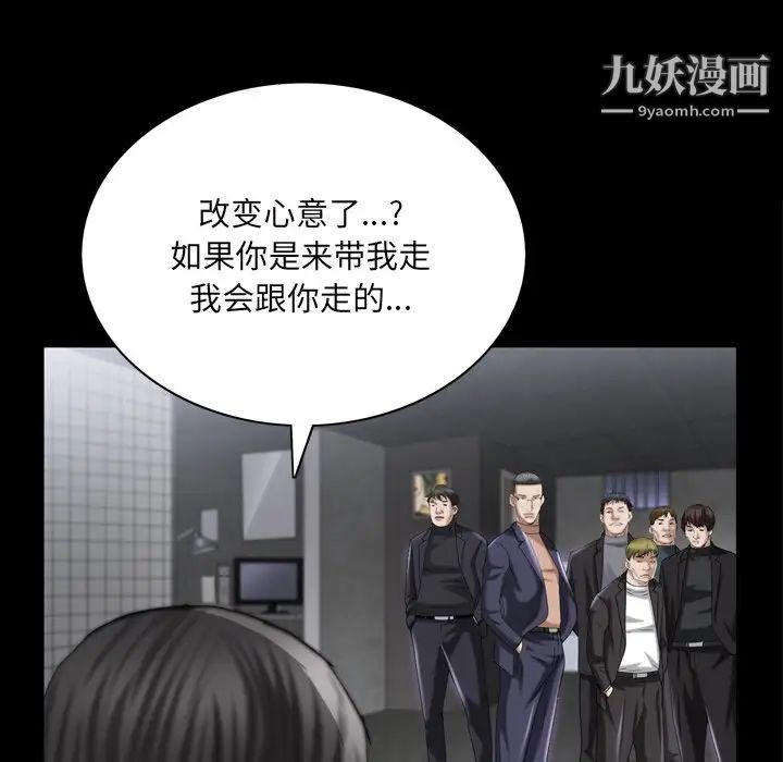 《枷锁2：赤脚》漫画 第39話