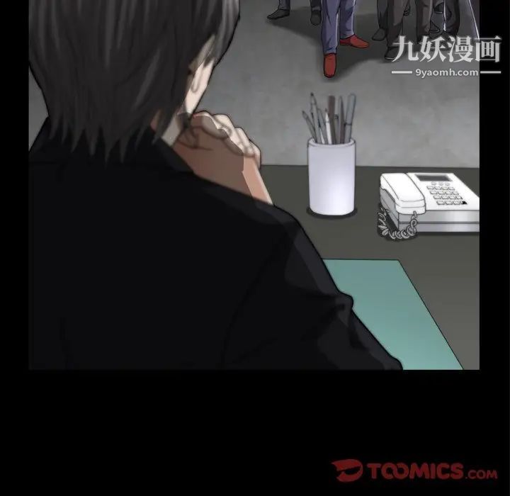 《枷锁2：赤脚》漫画 第39話