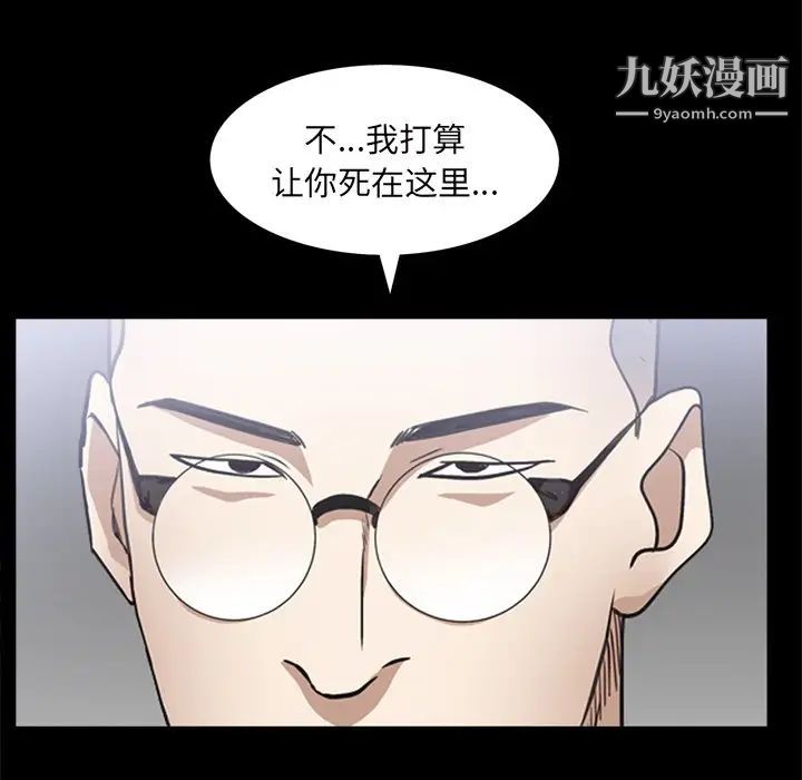 《枷锁2：赤脚》漫画 第39話