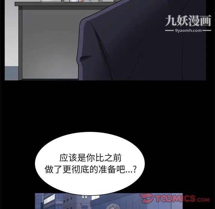 《枷锁2：赤脚》漫画 第39話