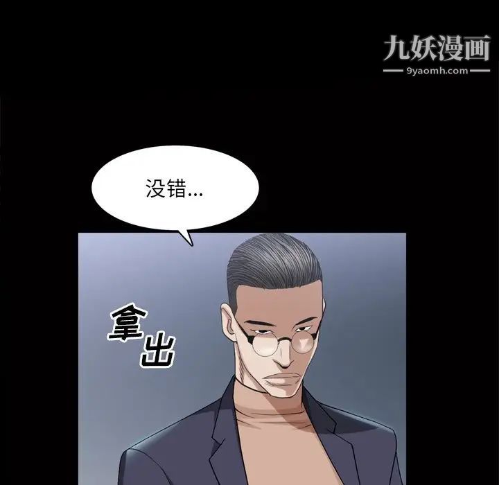 《枷锁2：赤脚》漫画 第39話
