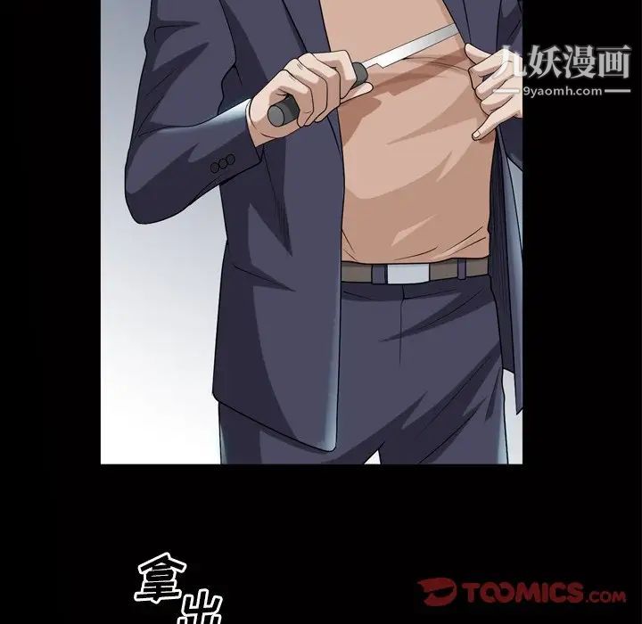 《枷锁2：赤脚》漫画 第39話