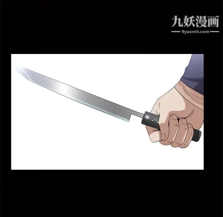《枷锁2：赤脚》漫画 第39話