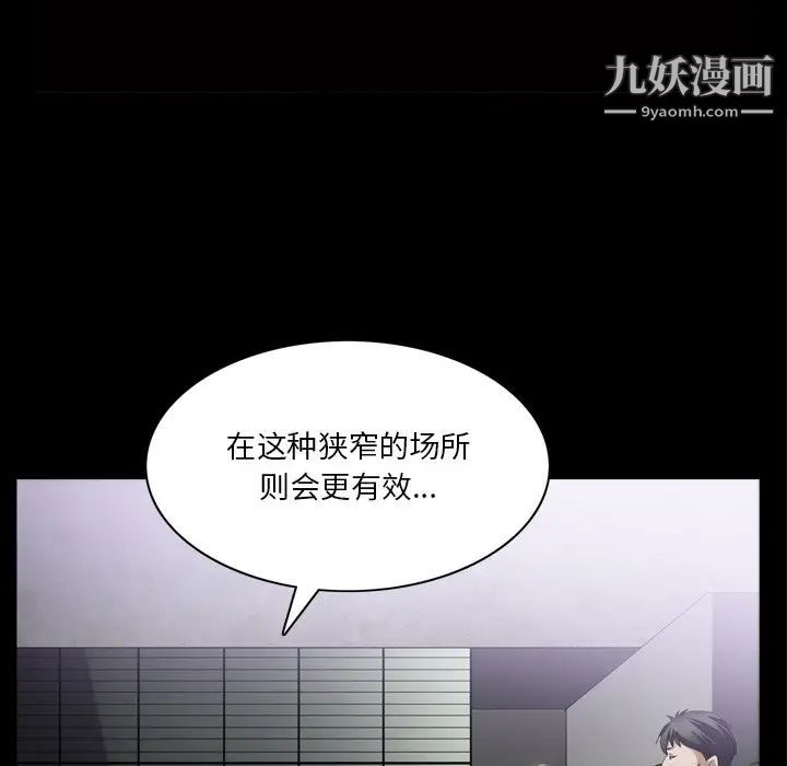 《枷锁2：赤脚》漫画 第39話